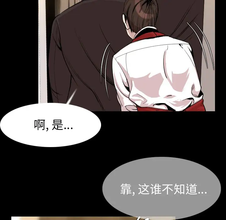 肉体第21话