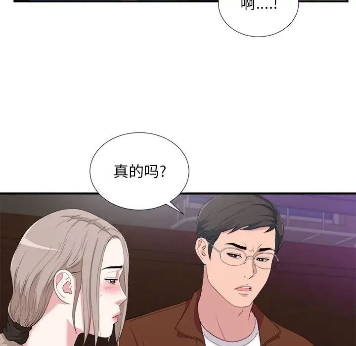 陌生的视线第34话