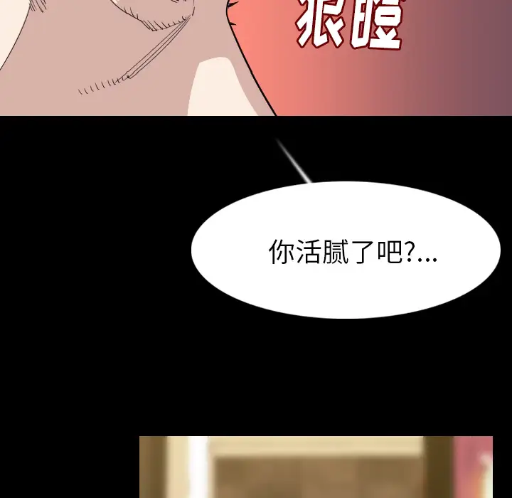 肉体第21话