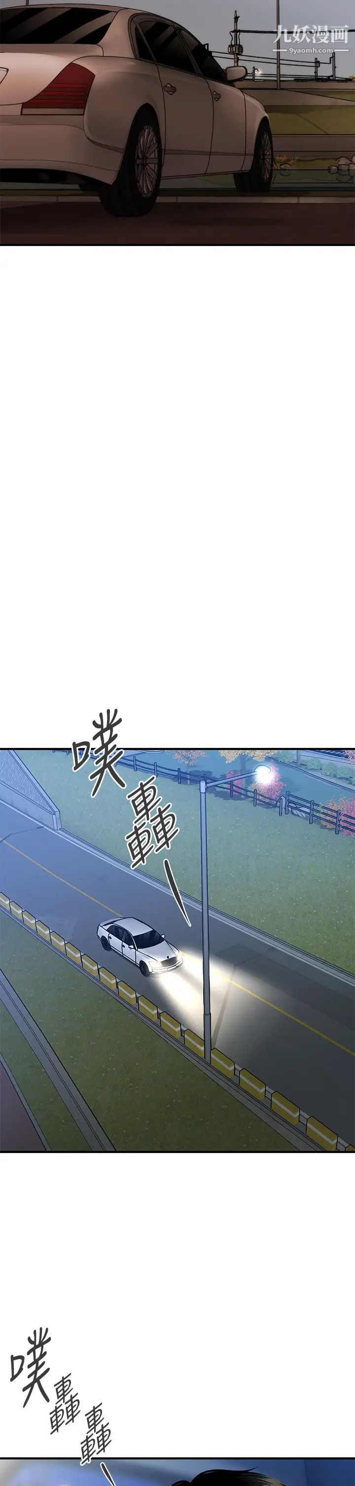 醫美奇雞第66話-早知道就跟你結婚