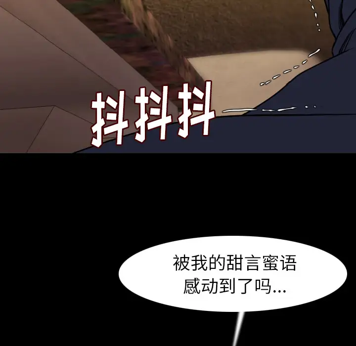肉体第21话
