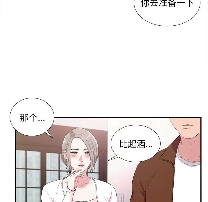 陌生的视线第35话