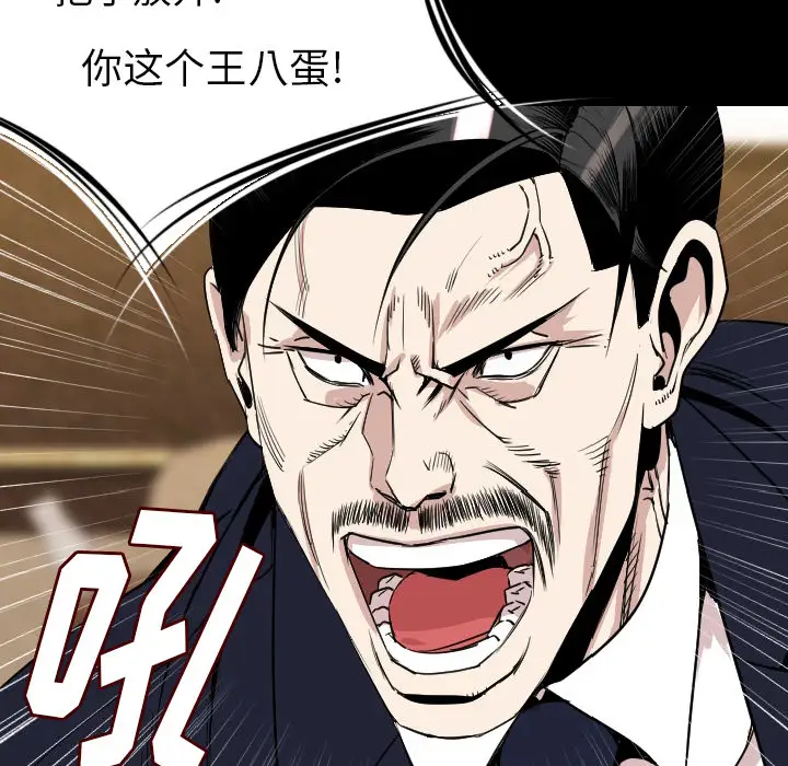 肉体第21话