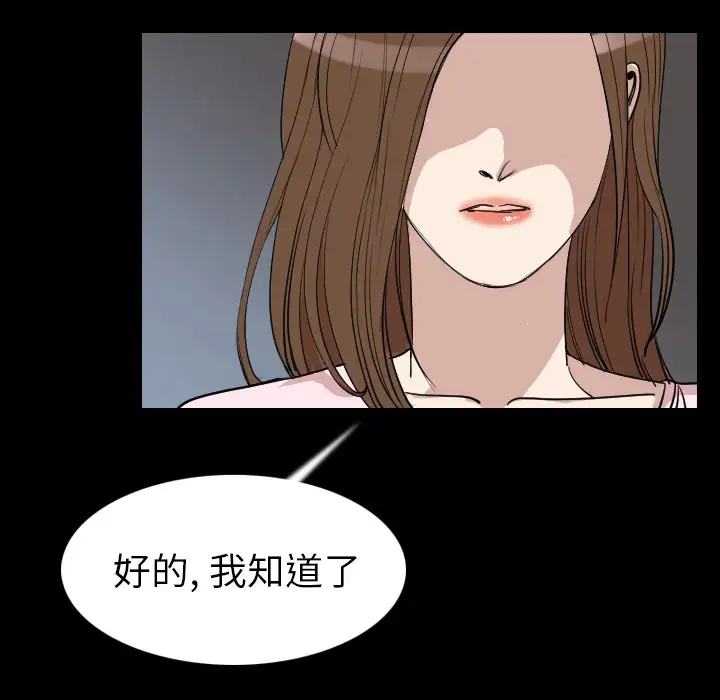 肉体第21话