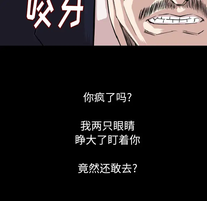 肉体第21话