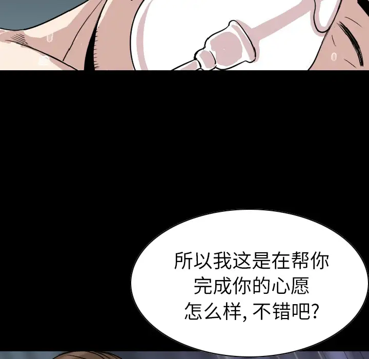 肉体第21话