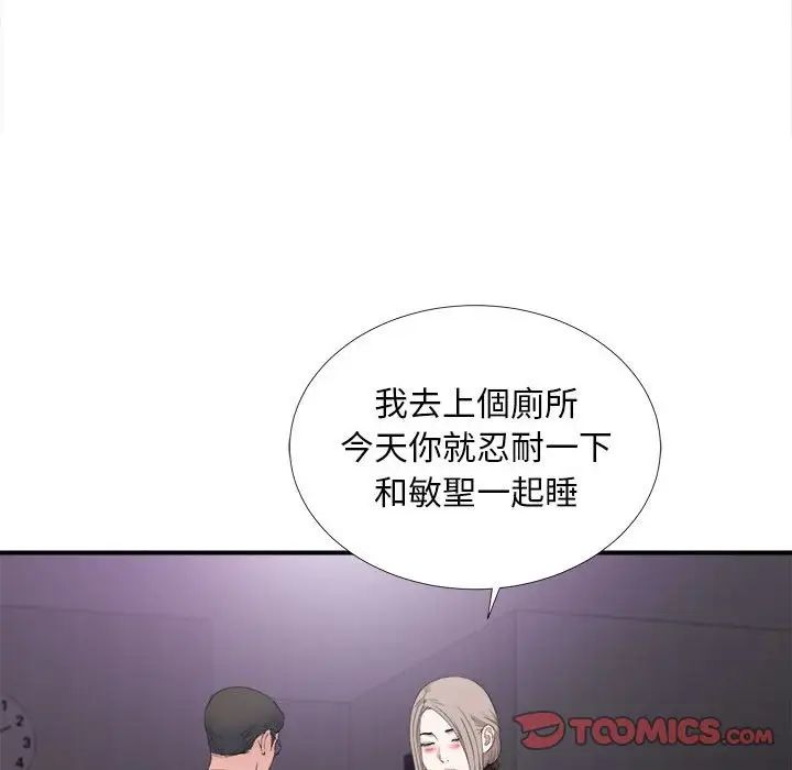 陌生的视线第35话