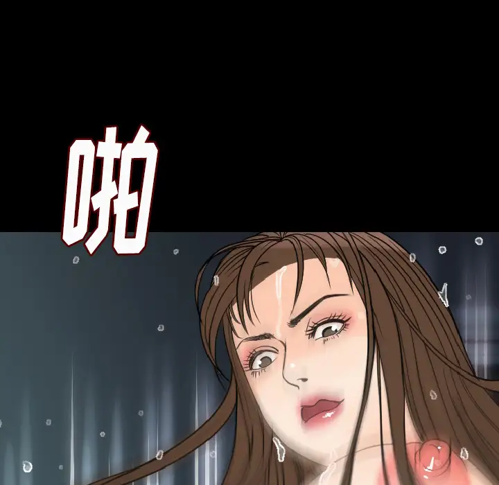 肉体第21话