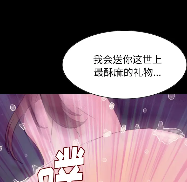 肉体第21话
