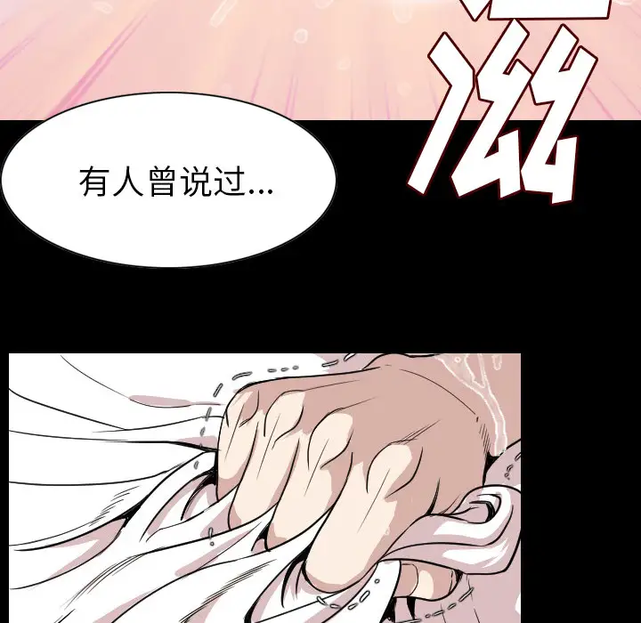 肉体第21话