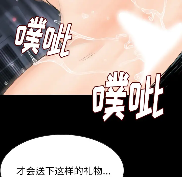 肉体第21话