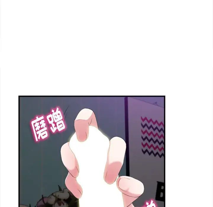 陌生的視線第35話