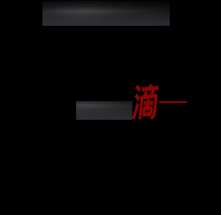 肉体第21话
