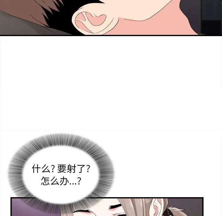 陌生的視線第35話