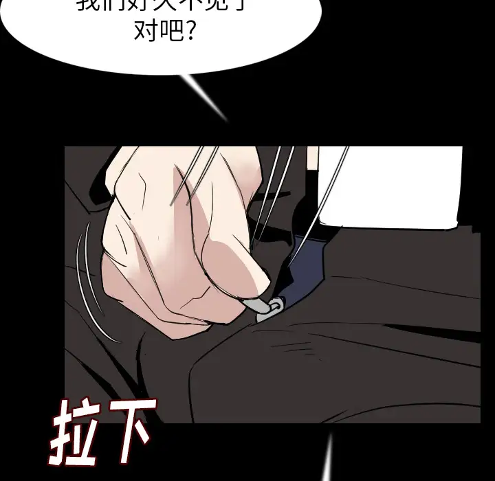 肉体第21话