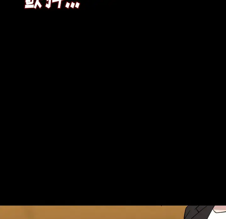肉体第21话
