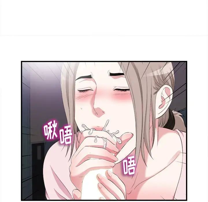 陌生的视线第35话