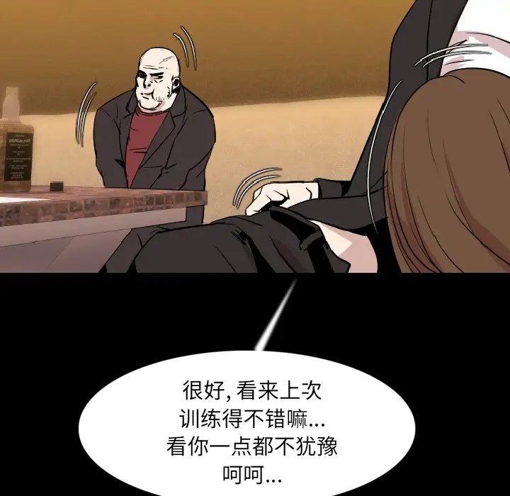 肉体第21话