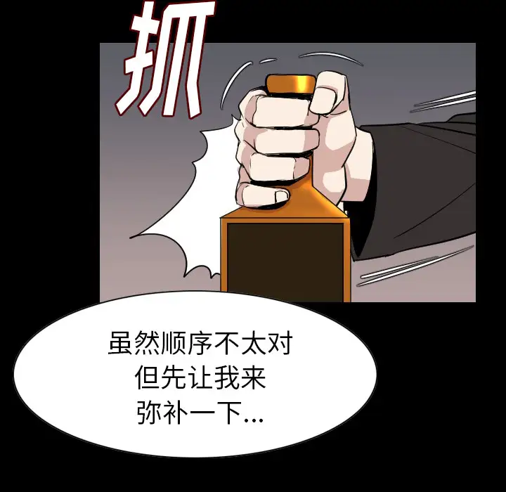 肉体第21话
