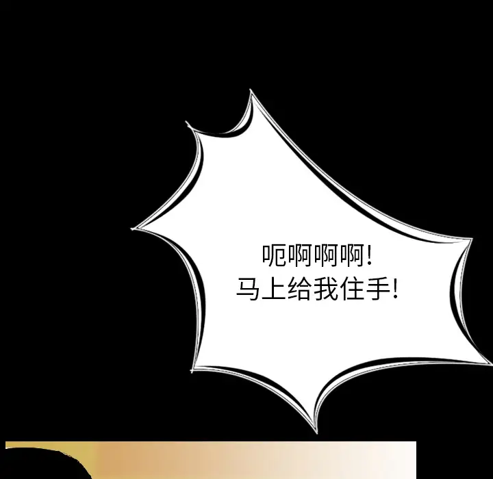 肉体第21话