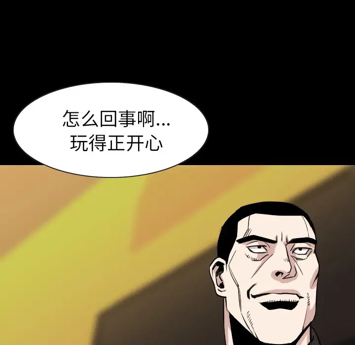 肉体第21话