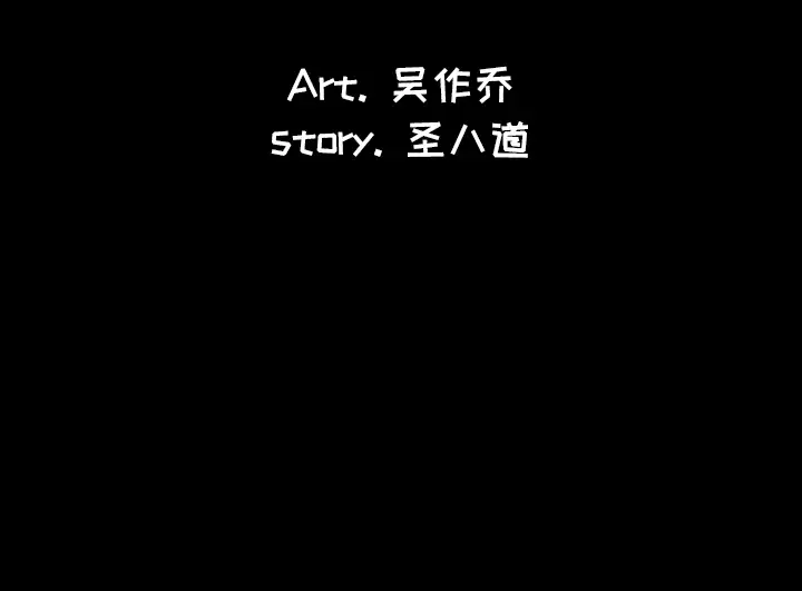 肉体第21话