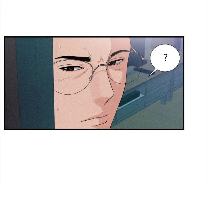 陌生的視線第36話