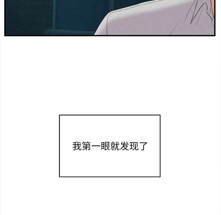 陌生的视线第36话
