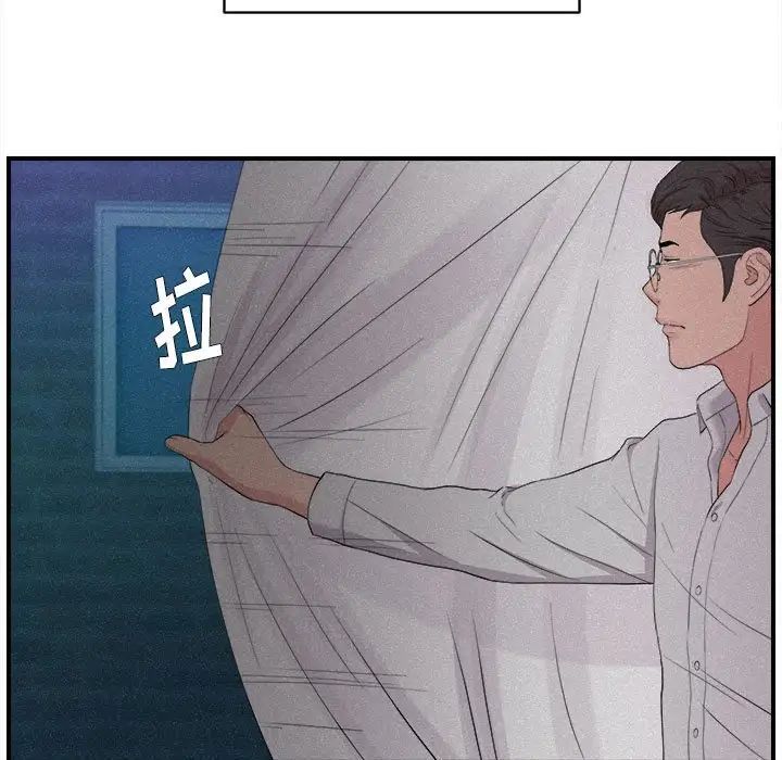 陌生的视线第36话