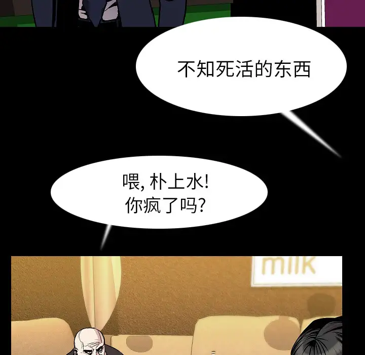 肉体第22话