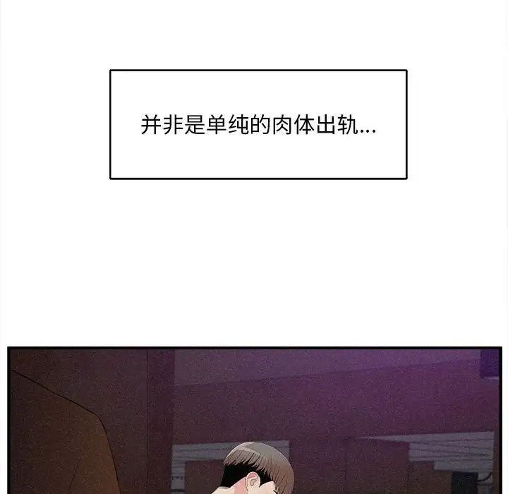 陌生的视线第36话