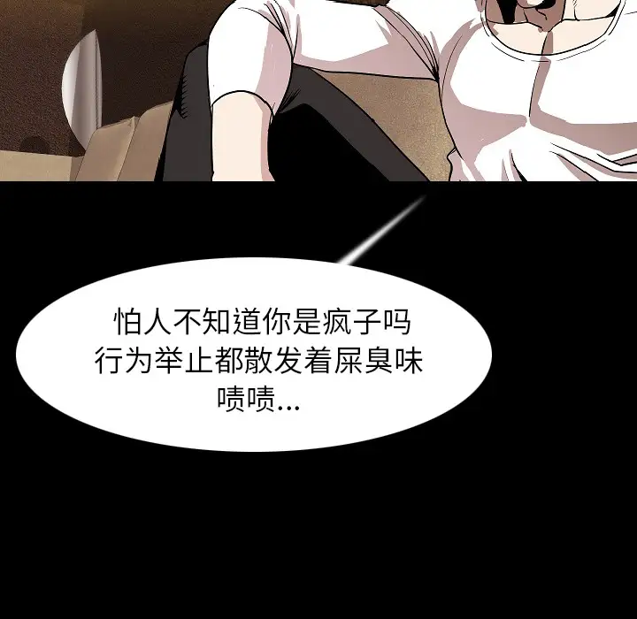 肉体第22话