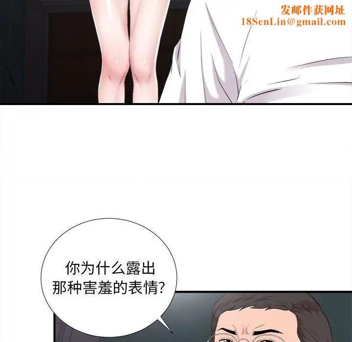 陌生的视线第36话
