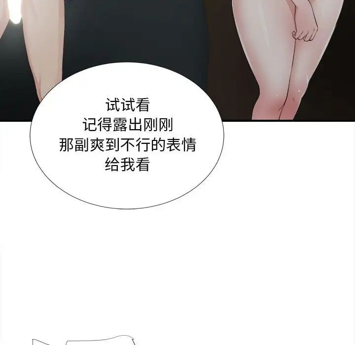 陌生的视线第36话