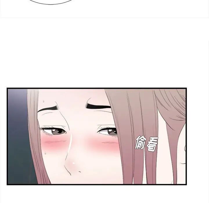 陌生的视线第36话