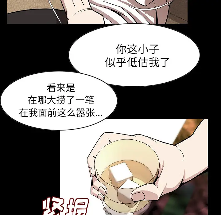 肉体第22话