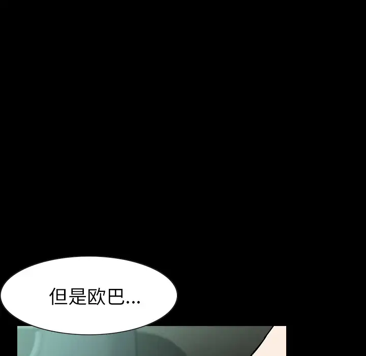 肉体第22话