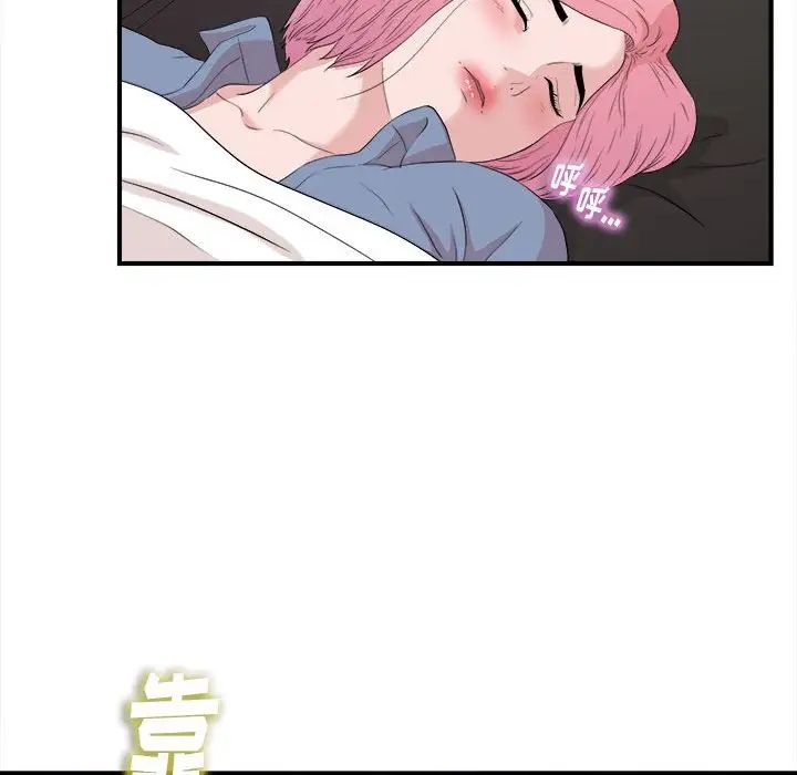 陌生的视线第36话