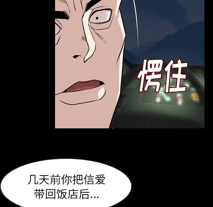 肉体第22话
