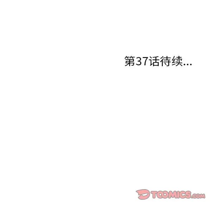 陌生的视线第36话