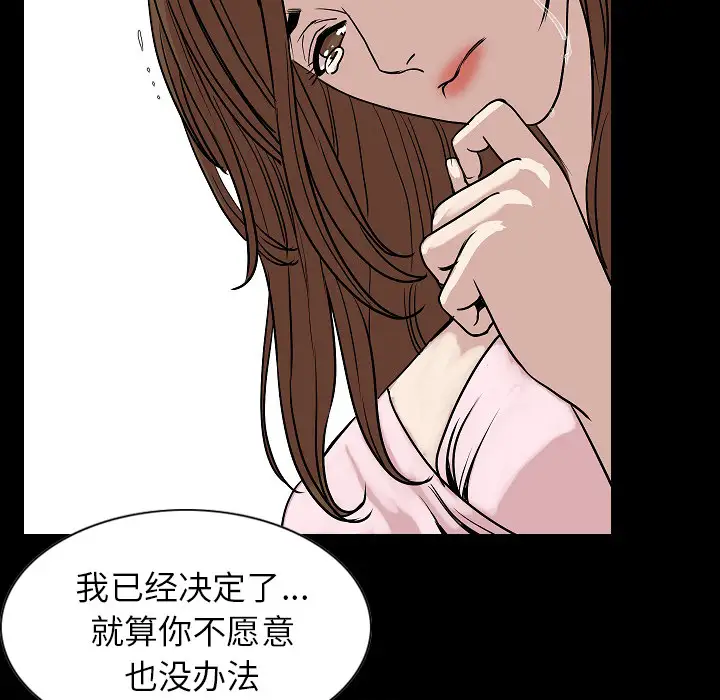 肉体第22话