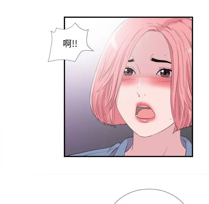 陌生的视线第37话