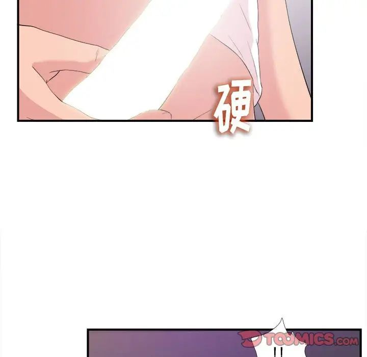 陌生的视线第37话