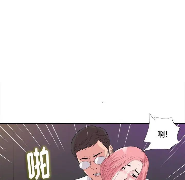 陌生的視線第37話
