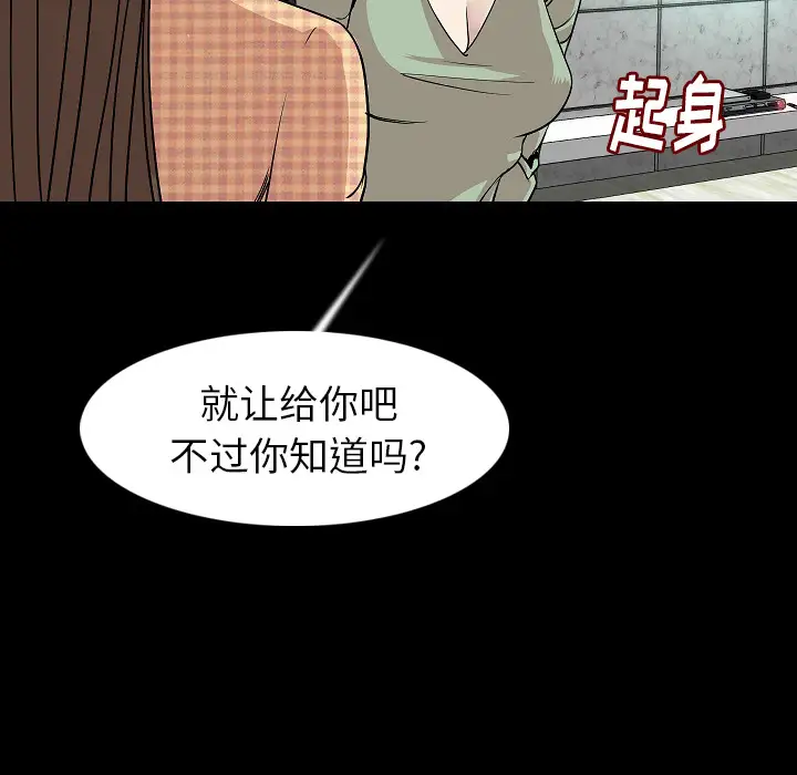 肉体第23话