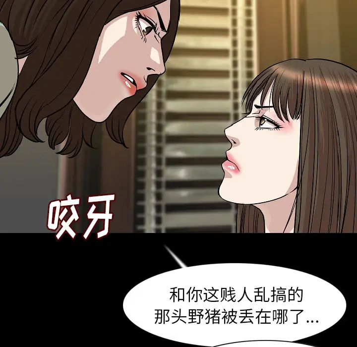 肉体第23话
