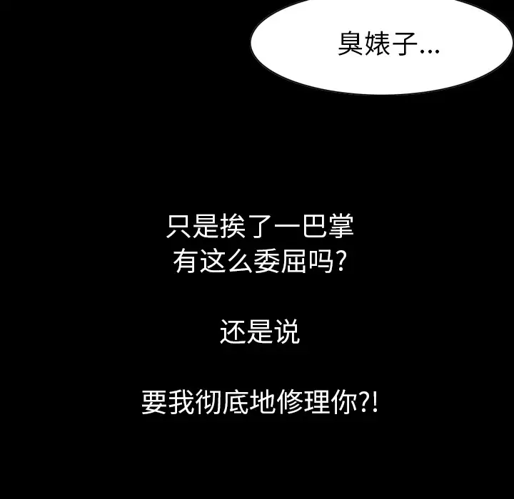 肉体第23话