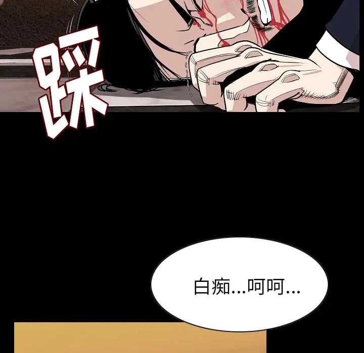 肉体第23话