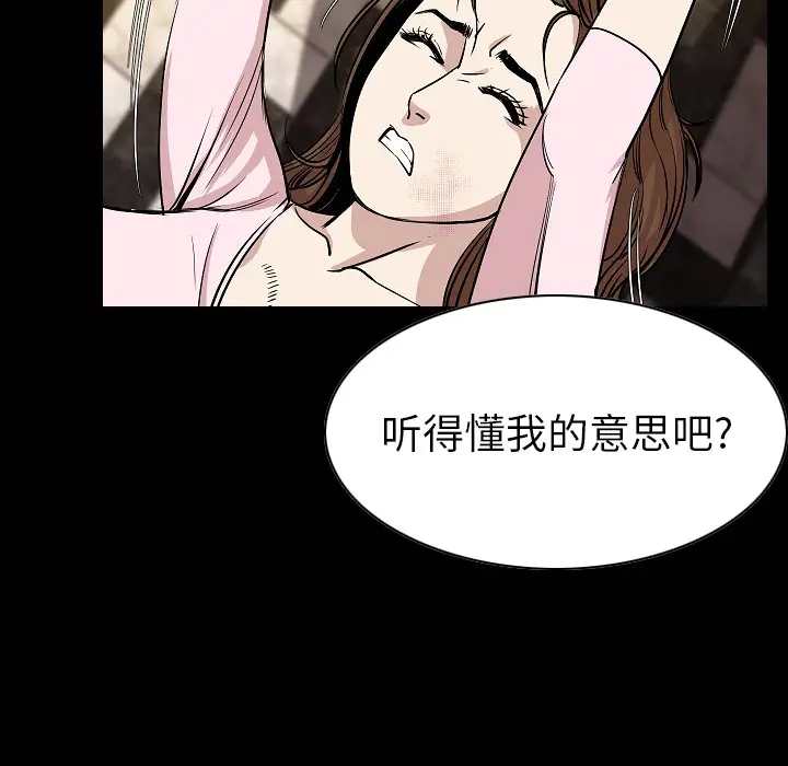 肉体第23话