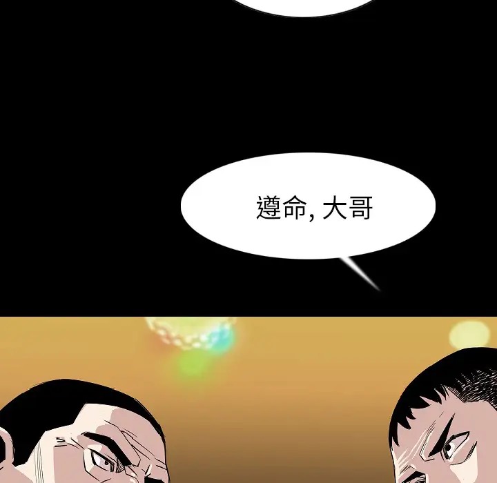 肉体第23话